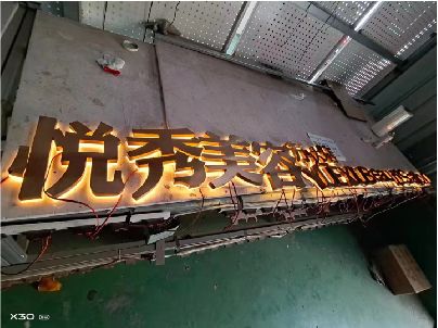 缙云做发光字招牌最怕出现什么问题？
