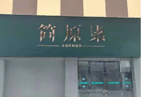 缙云多数商家选择哪种招牌？