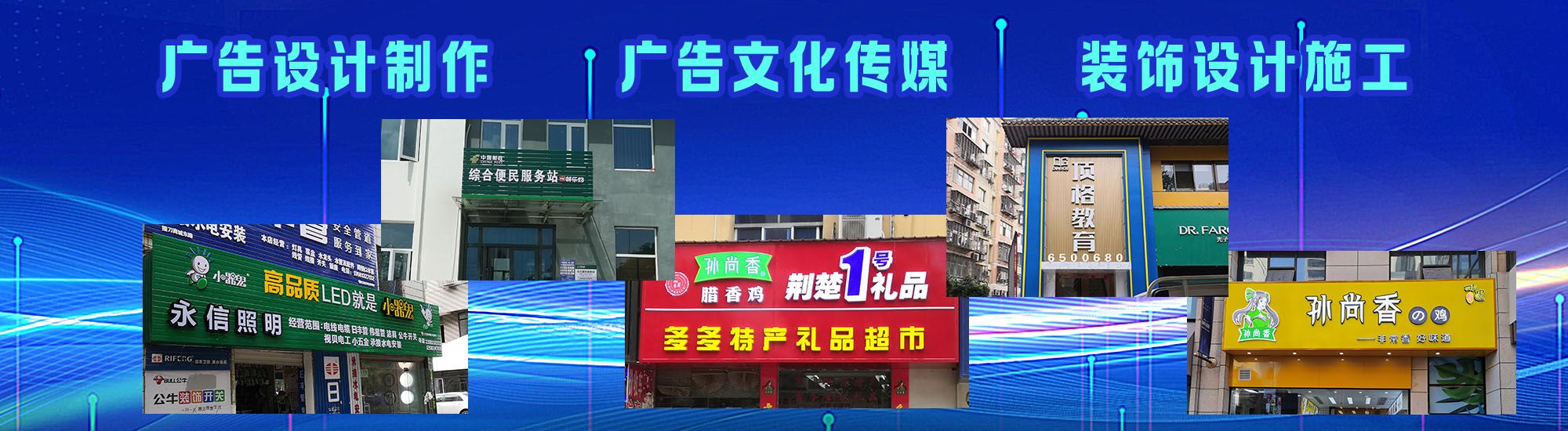缙云店面门头招牌