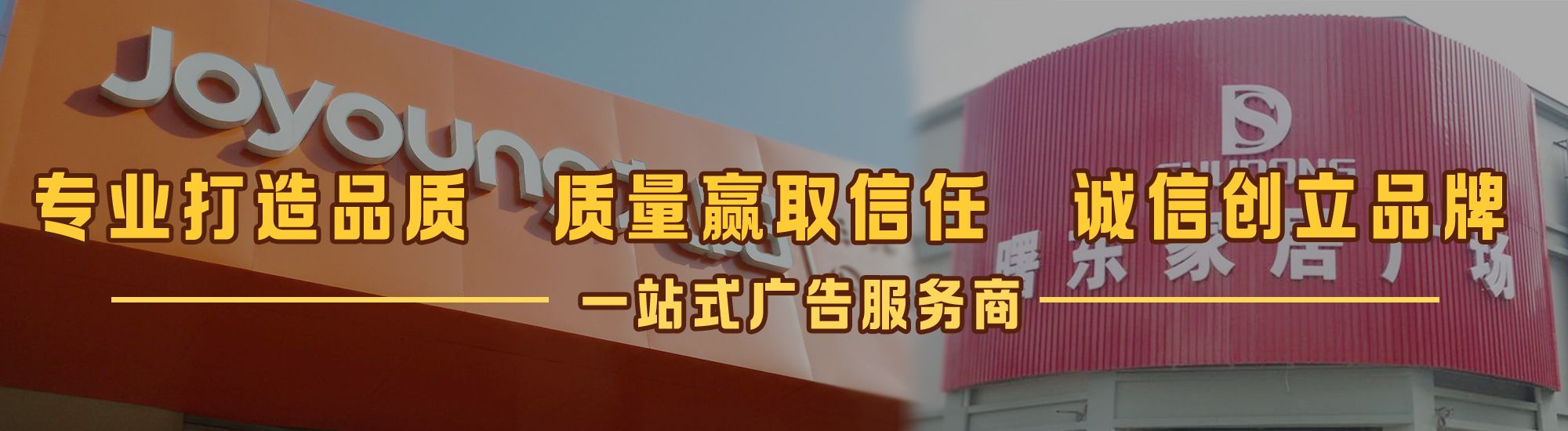 缙云店面门头招牌网