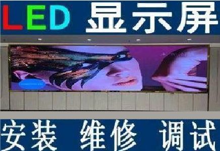 缙云LED炫彩屏招牌的优势及应用