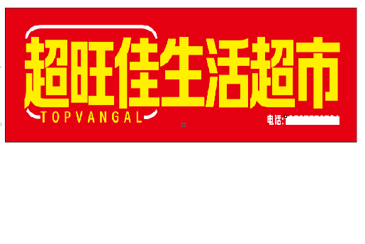缙云设计门头的巧思。