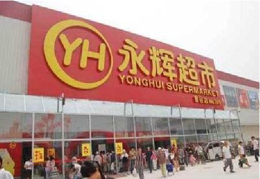 缙云生活超市门头如何设计？