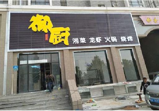 缙云彩钢扣板门头有哪些工艺？