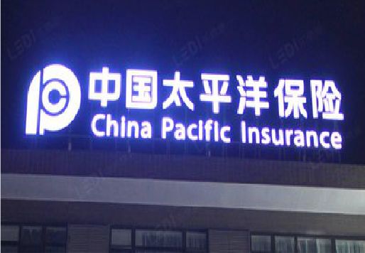 缙云发光字招牌不亮的一些原因。