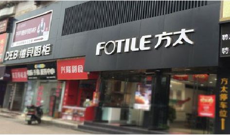 缙云铝塑板门头
