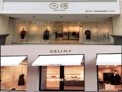 缙云商场里的服装店招牌可以怎么做？