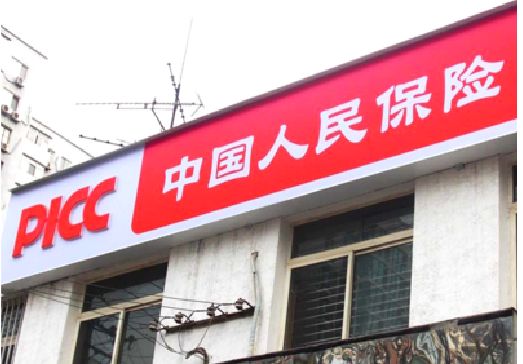 缙云连锁店招牌常见的几种制作材质。