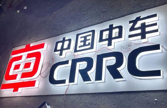 缙云招牌发光字的制作