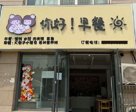 缙云早餐店招牌如何设计制作？