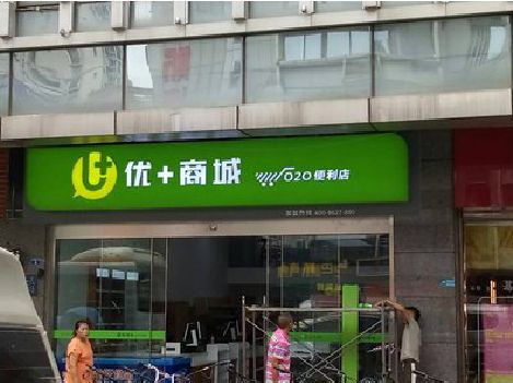 缙云做好门头招牌，吸引顾客。