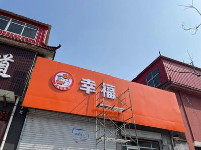 缙云铝塑板广告牌的安装工艺及流程。