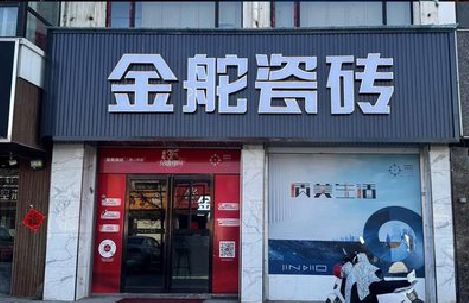 缙云门头招牌设计制作细节。