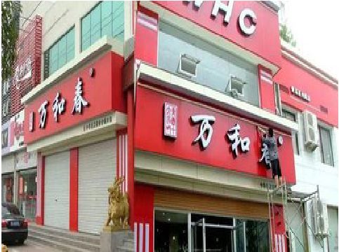 缙云店面招牌制作技巧。